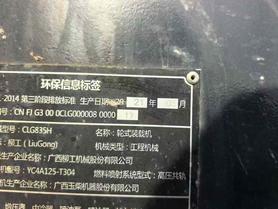 Buy LiuGong 835 Used Loader / 8 Buy LiuGong 835 Used Loader / 8