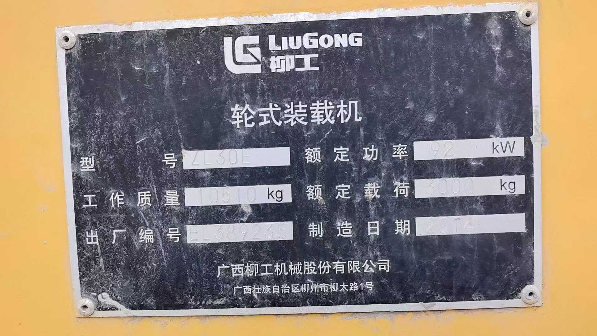 Buy LiuGong ZL30E Used Loader / 2