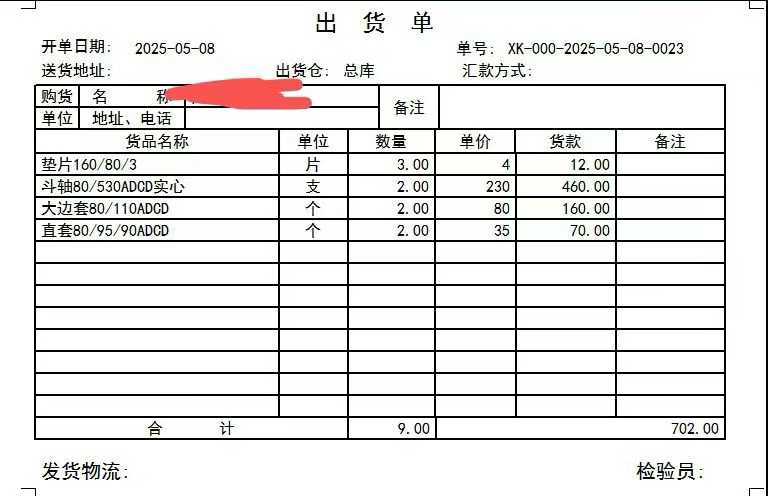 Used Kobelco SK200-5.5 Excavator 2016 Model / 8