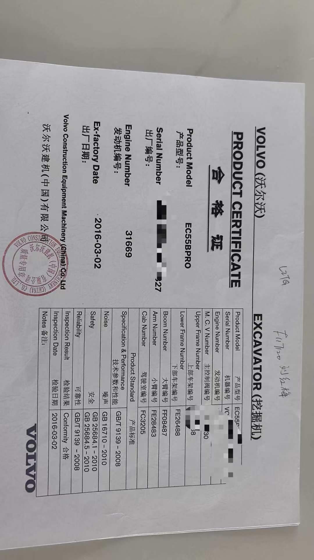 Used Volvo EW55 Excavator 2016 Model / 4