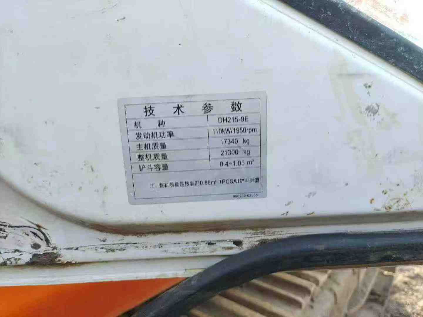 Used Doosan DX15 Excavator 2014 Model / 8