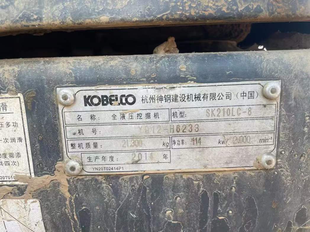 Buy Kobelco SK210 Used Excavator / 8 Used Kobelco SK210 Excavator 2014 Model / 8