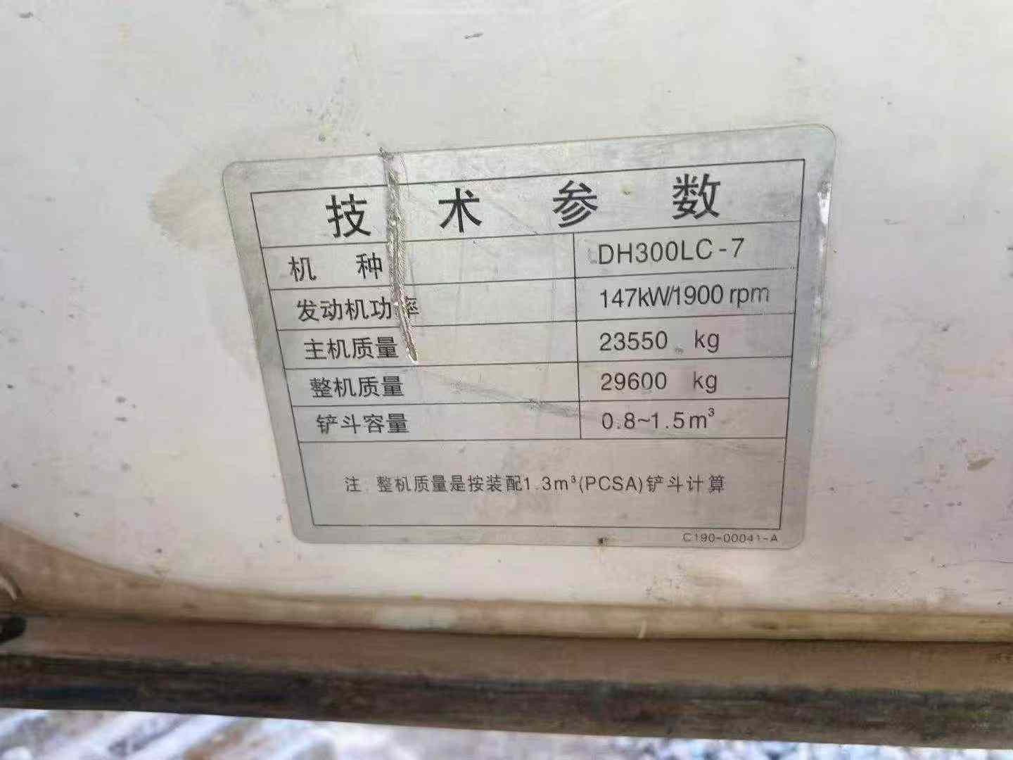 Used Doosan DL300 Excavator 2013 Model / 2