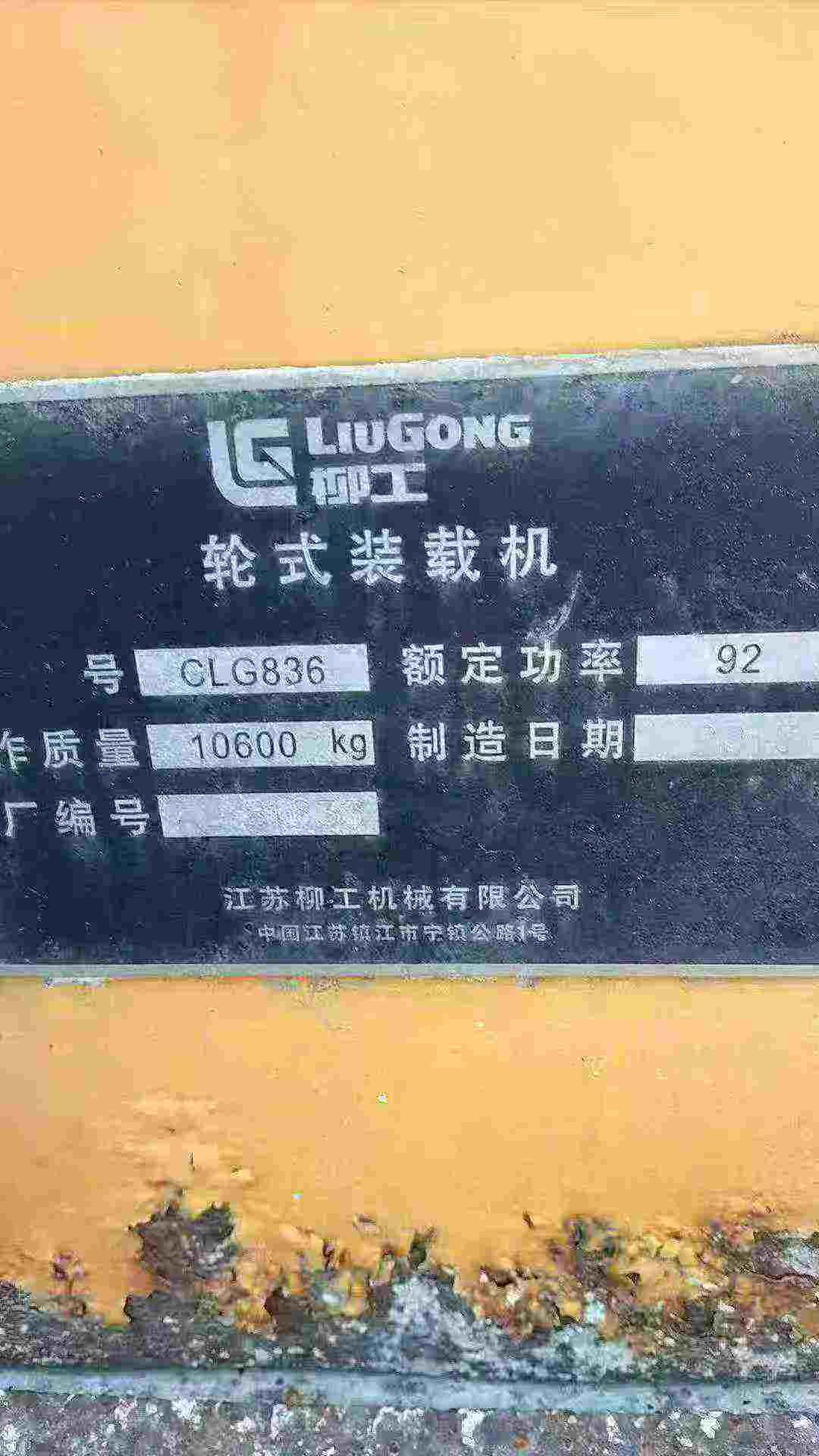 Buy LiuGong CLG836 Used Loader / 8