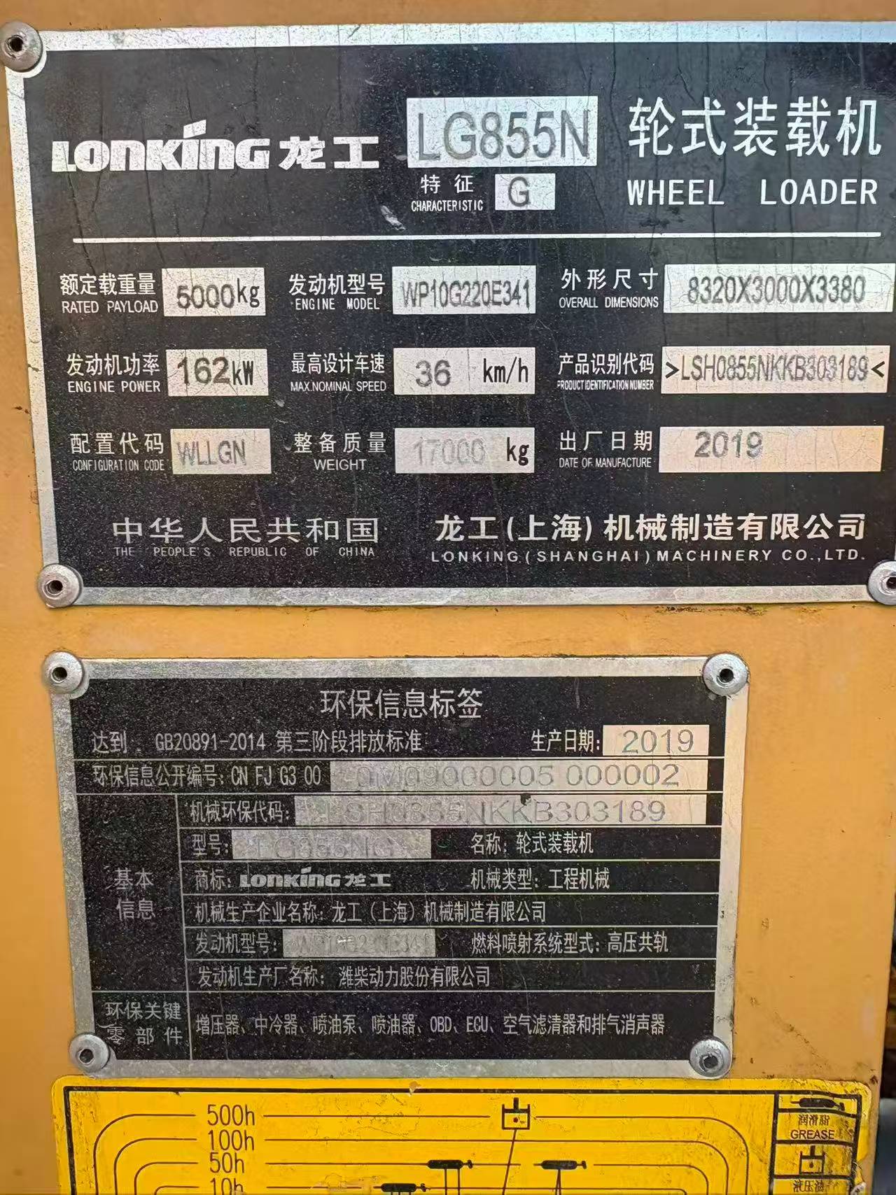 Buy Lonking LG855N Used Loader / 3