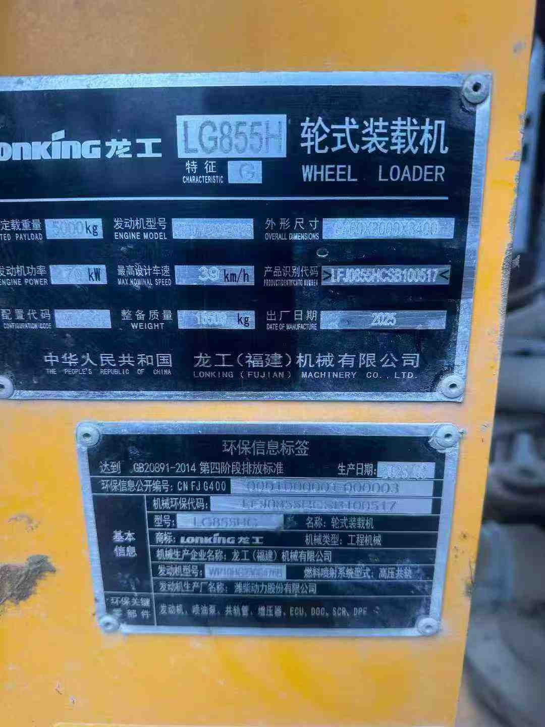 Buy Lonking LG855H Used Loader / 6