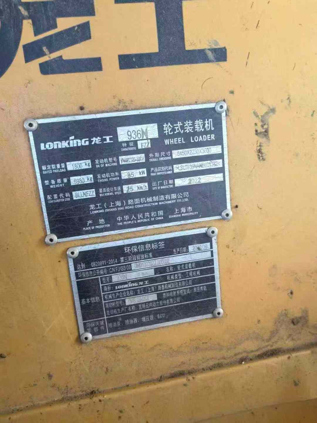 Buy Lonking 936N Used Loader / 9