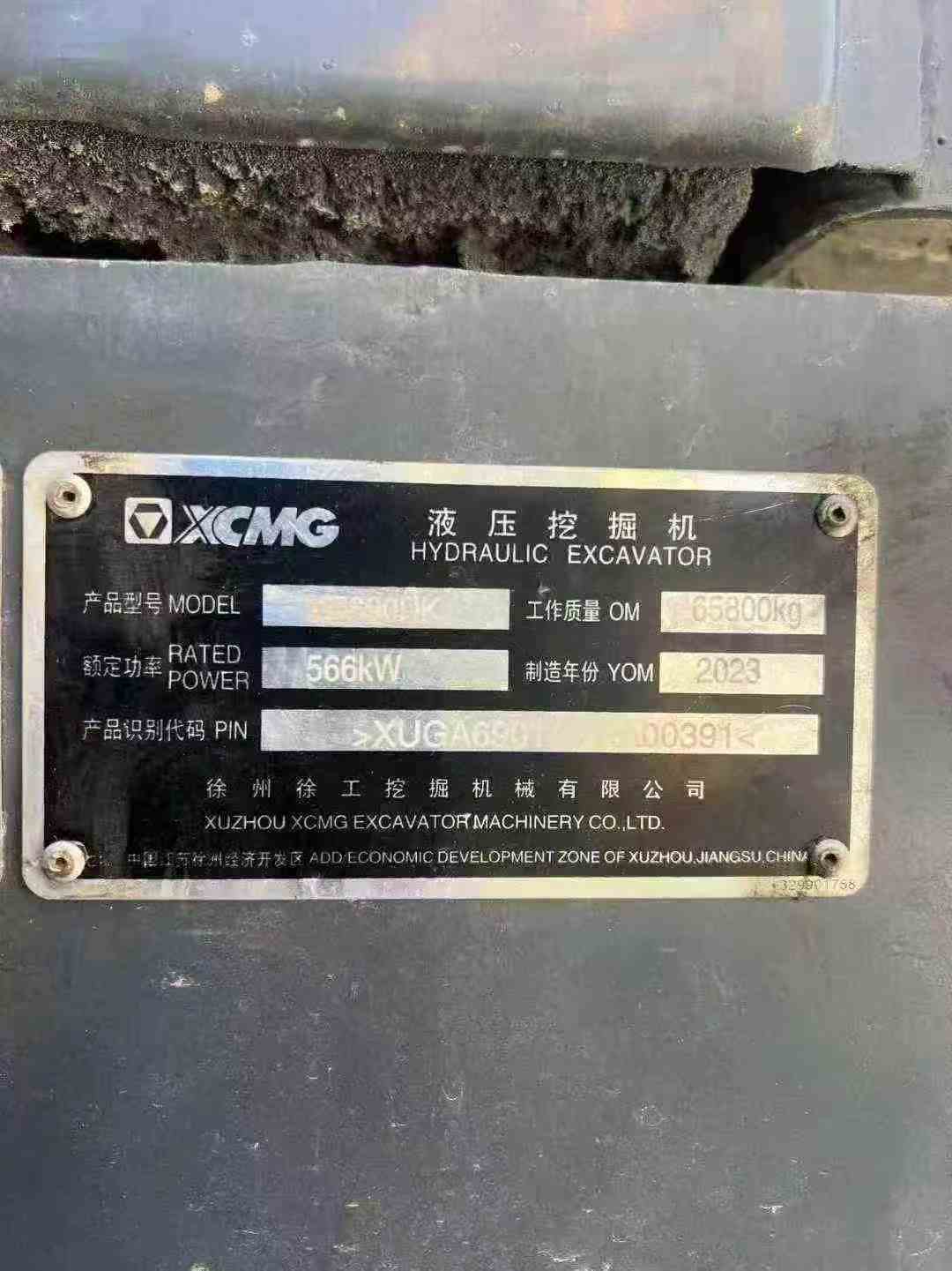 Used XCMG XE690DK MAX Excavator 2023 Model / 8