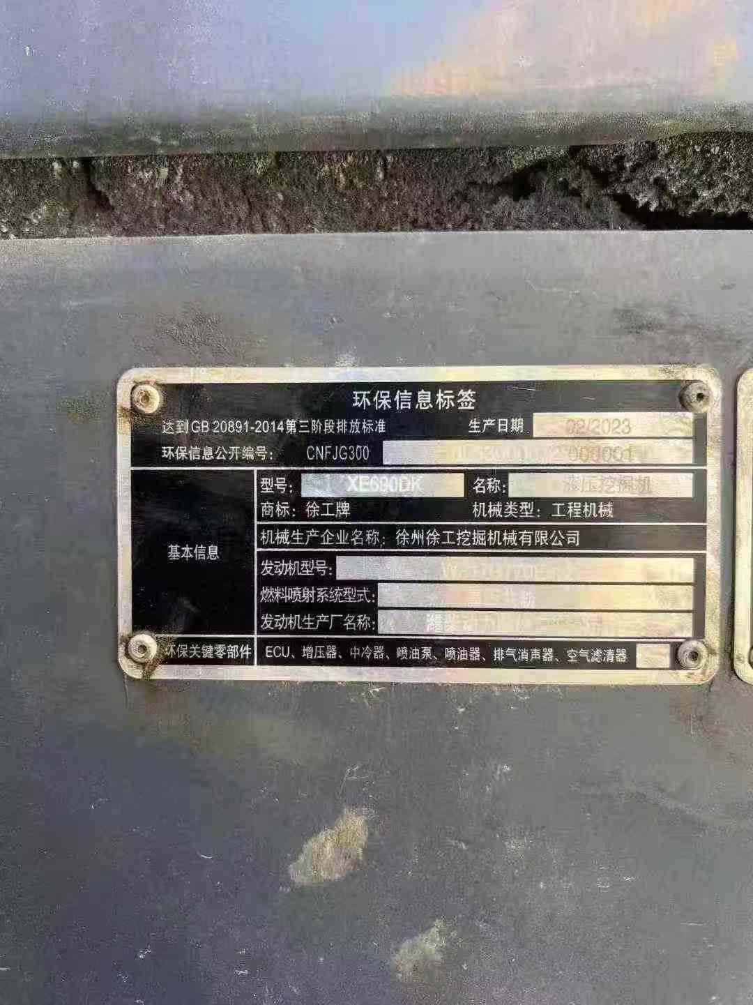 Used XCMG XE690DK MAX Excavator 2023 Model / 7