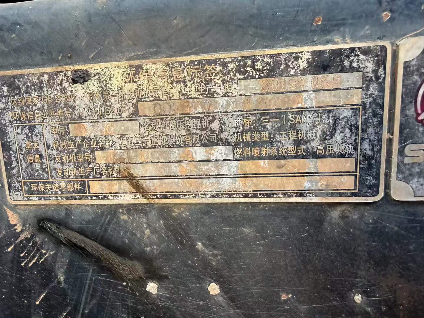 Used Sany SY60 Excavator 2019 Model / 8