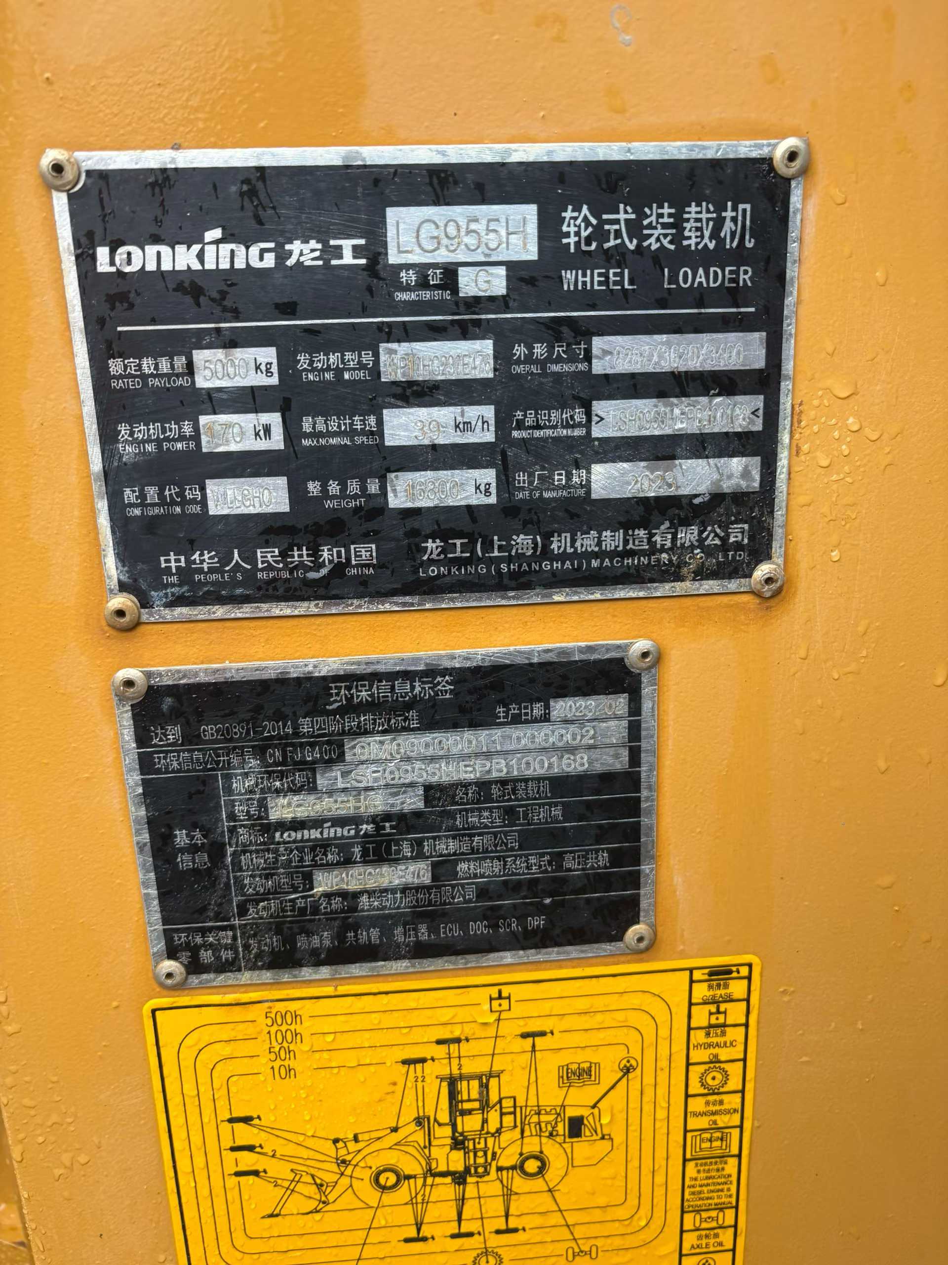 Buy Lonking LG955 Used Loader / 8