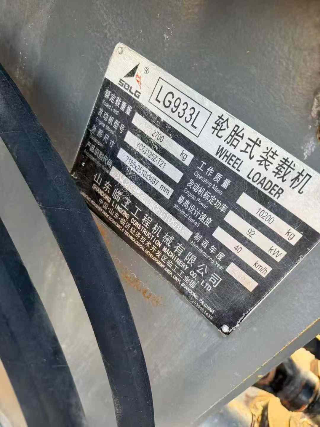 Buy SDLG LG933L Used Loader / 7