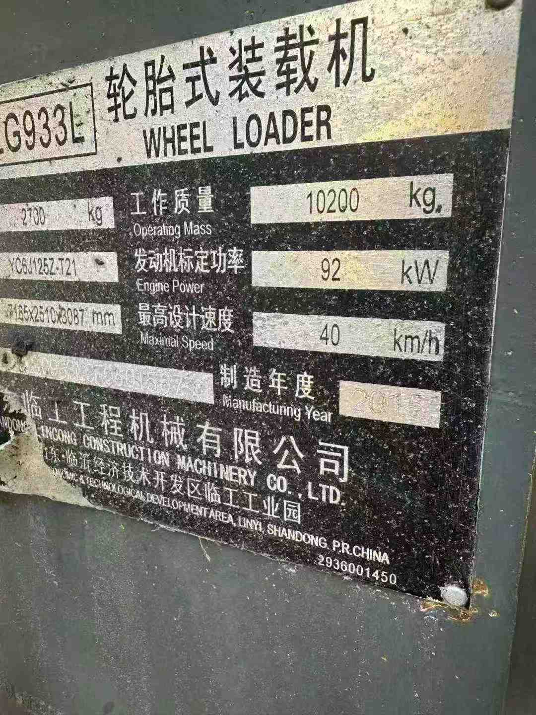 Compre Cargadora SDLG LG933L Usada / 9