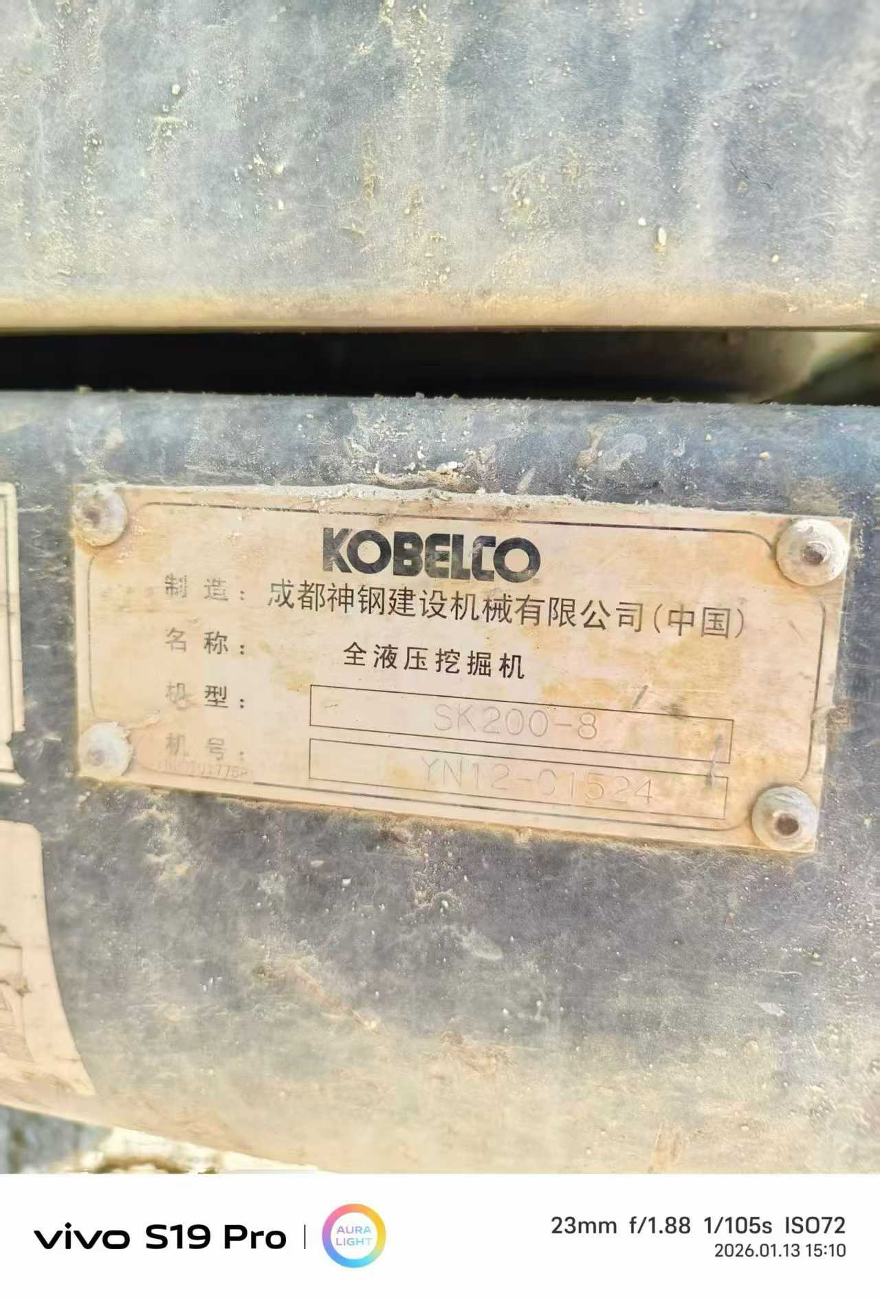 Used Kobelco SK2008 Excavator 2011 Model / 3