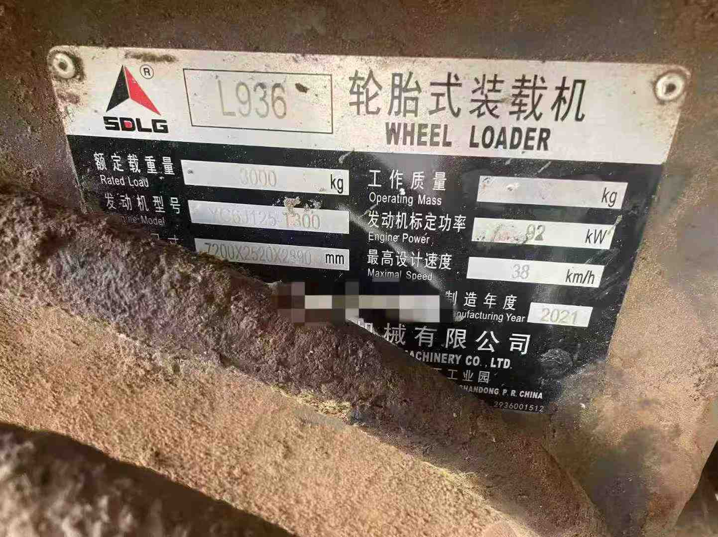 Buy SDLG LG936 Used Loader / 9