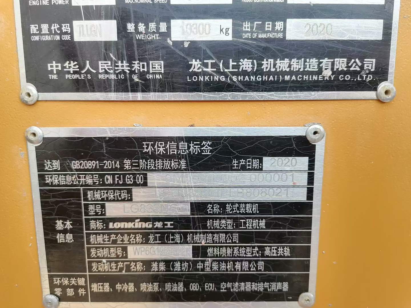 Buy Lonking LG833N Used Loader / 5