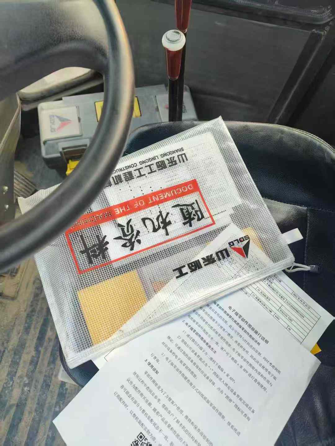 Buy SDLG LG933 Used Loader / 9