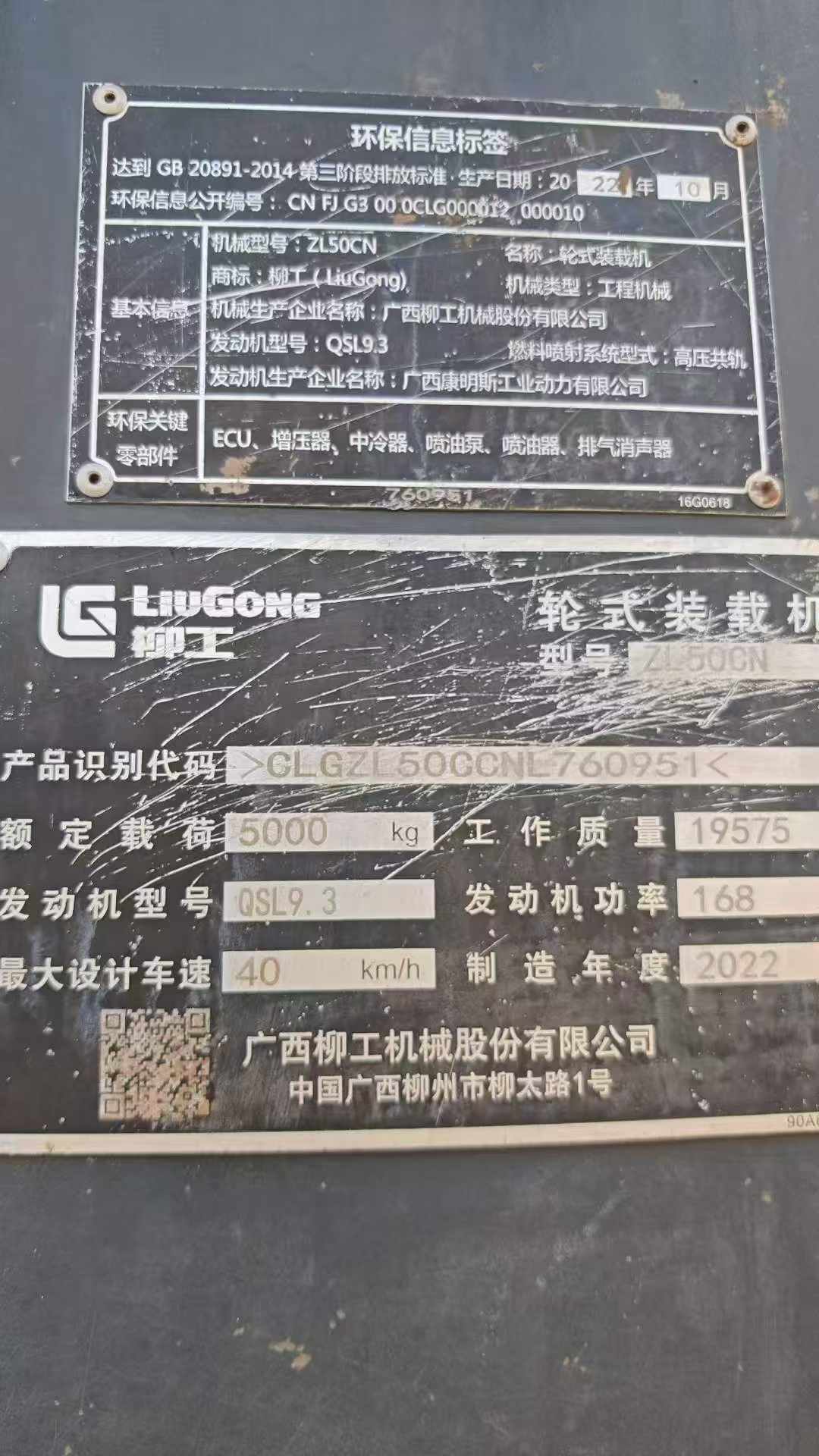 Buy LiuGong ZLC50C Used Loader / 4