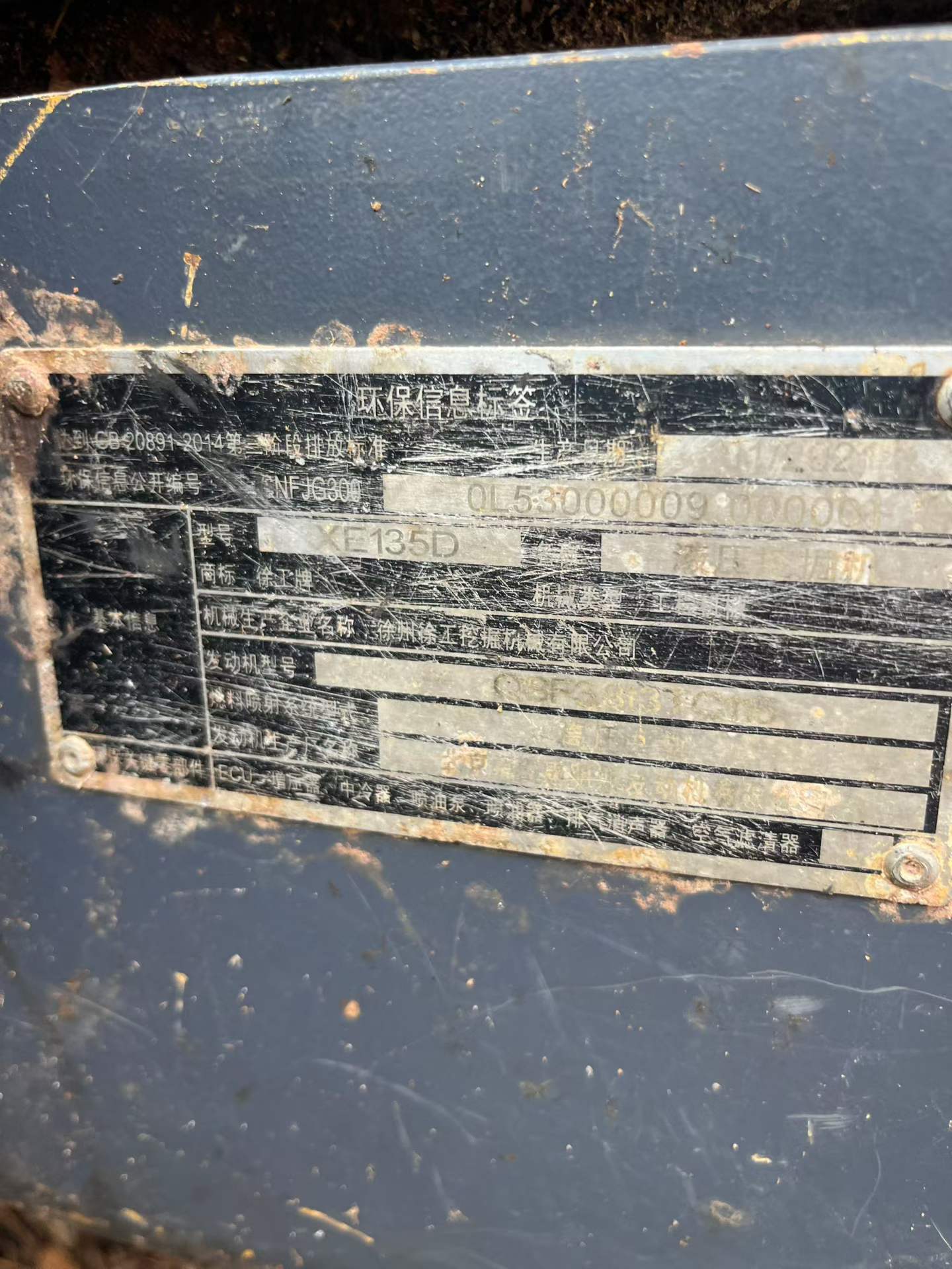 Used XCMG XE135GA Excavator 2021 Model / 8