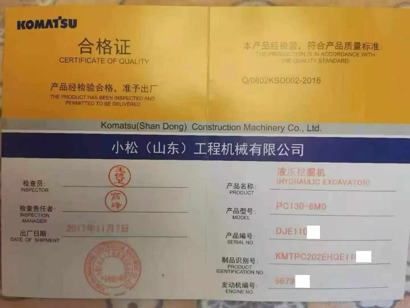 Used Komatsu PC130 Excavator 2017 Model / 9