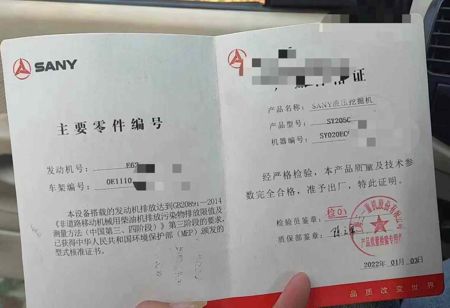 Used Sany SY205C Excavator 2022 Model / 9