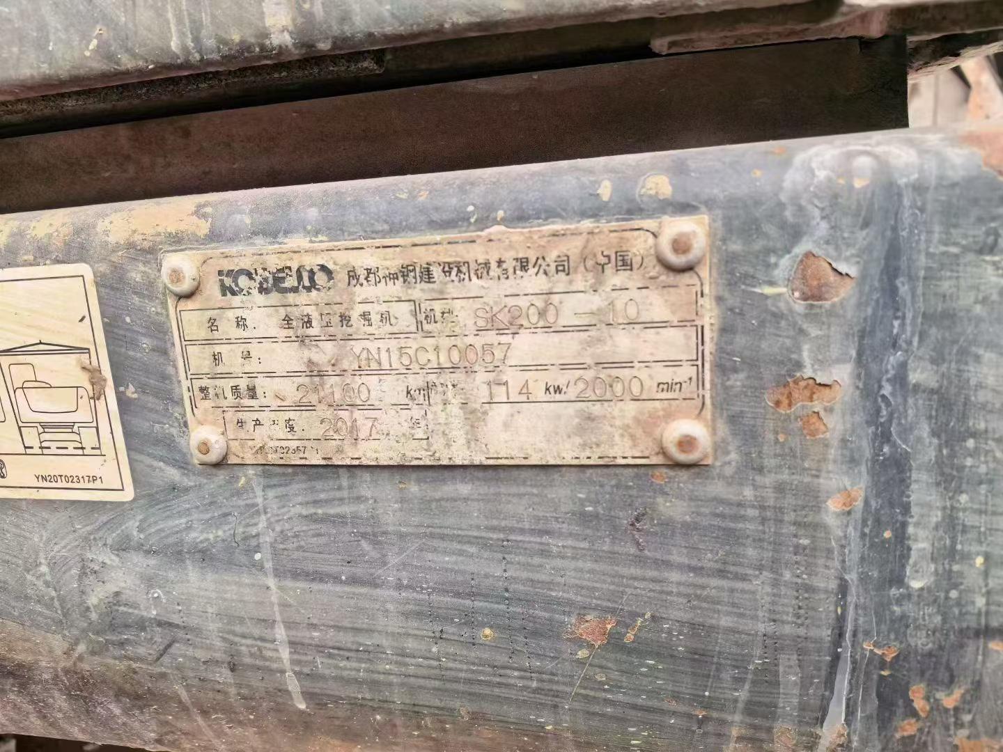 Used Kobelco SK200 Excavator 2017 Model / 6