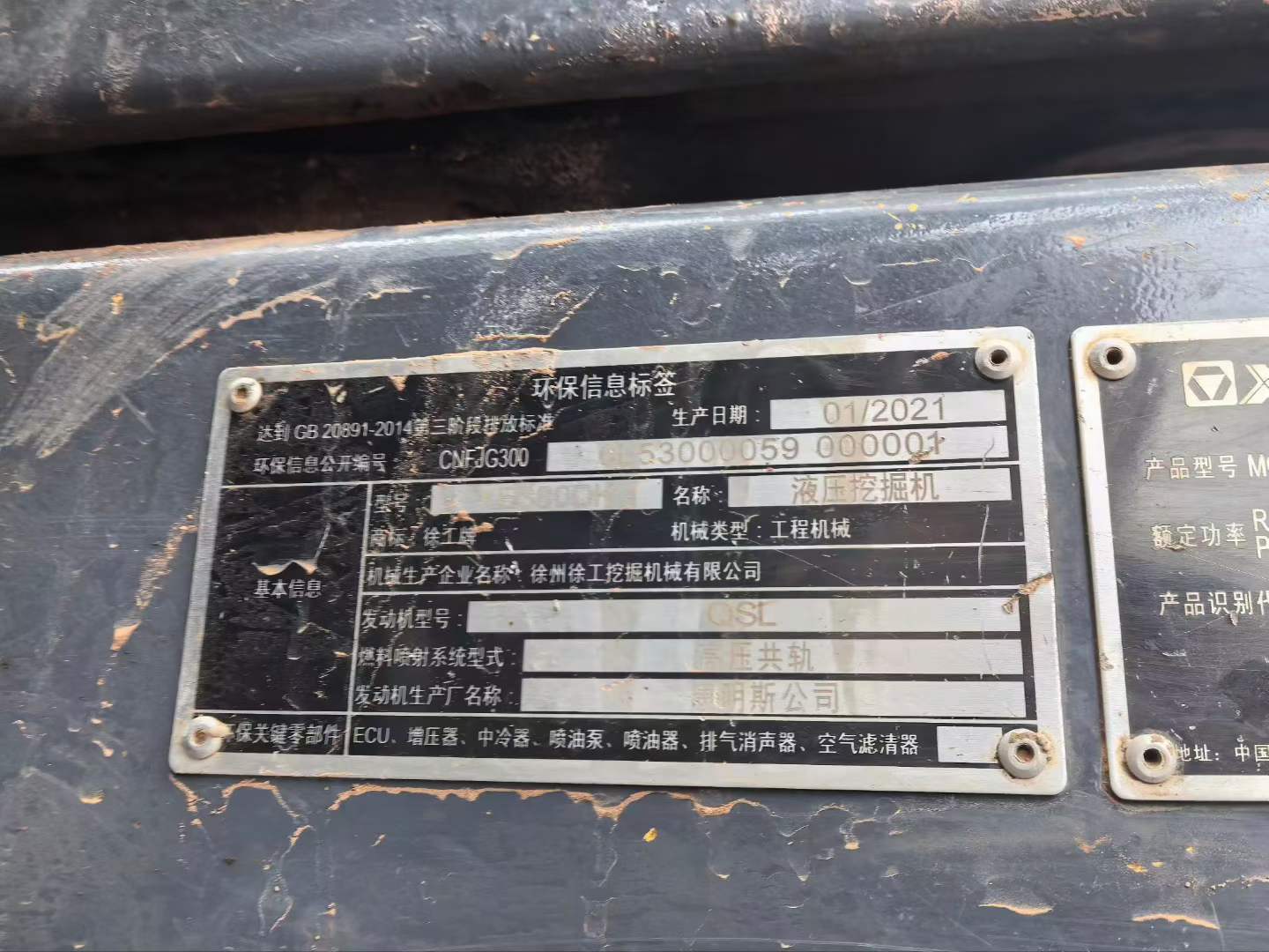 Used XCMG XE80 Excavator 2021 Model / 6