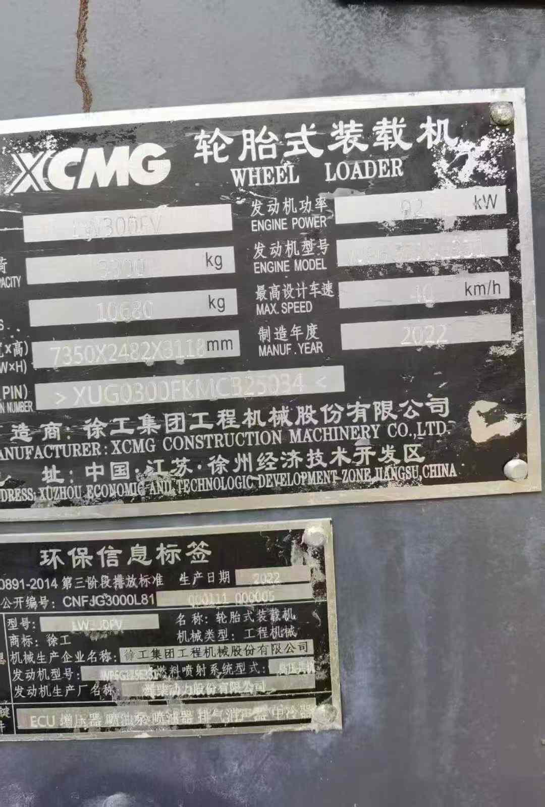 Used XCMG LW300FV Loader 2022 Model / 5