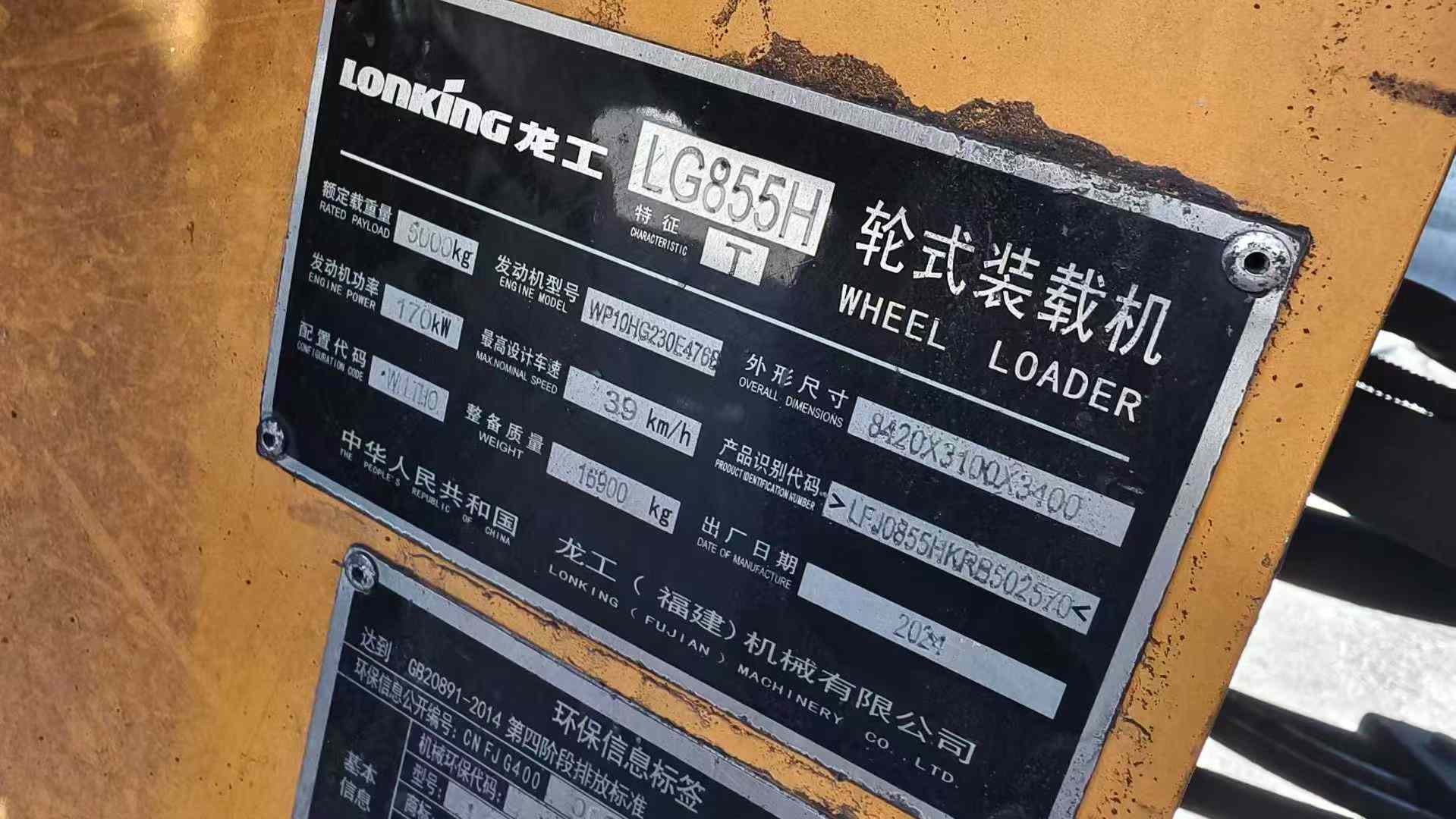 Buy Lonking  LG6016 Used Loader / 6