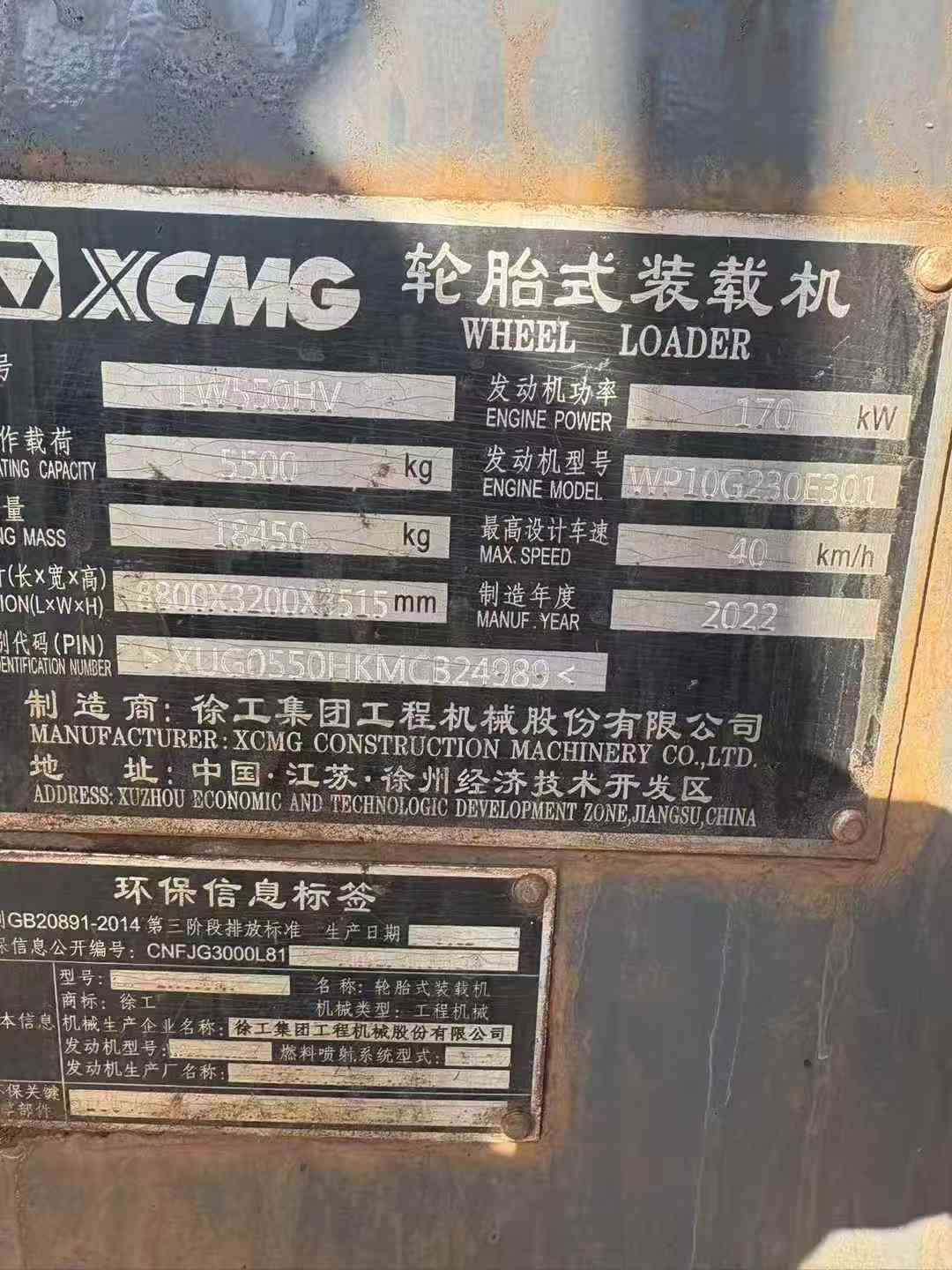 Buy XCMG LW550KV Used Loader / 8 Used XCMG LW550KV Loader 2022 Model / 8