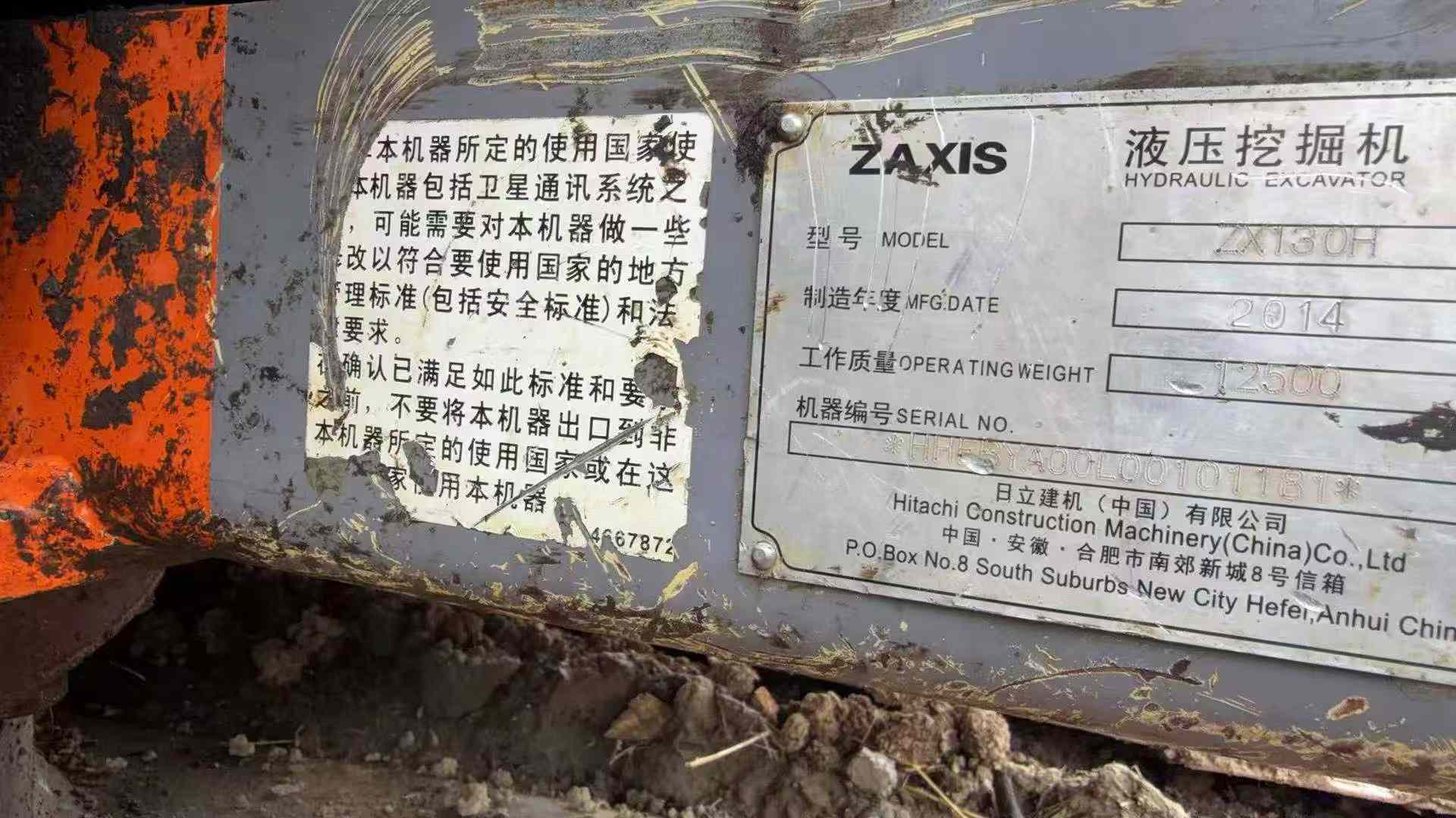 Used Hitachi EX30 Excavator 2014 Model / 8