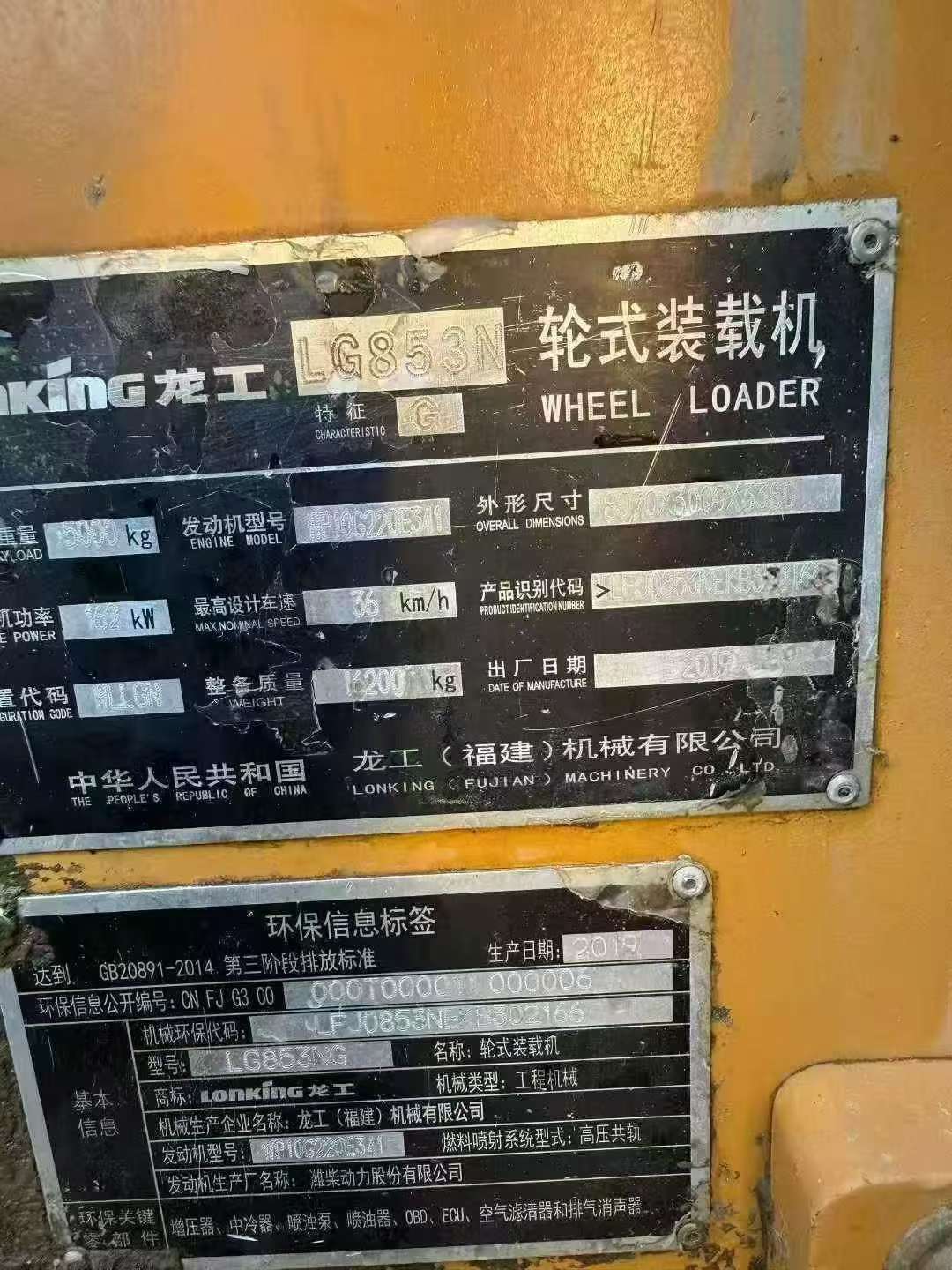 Buy Lonking LG853 Used Loader