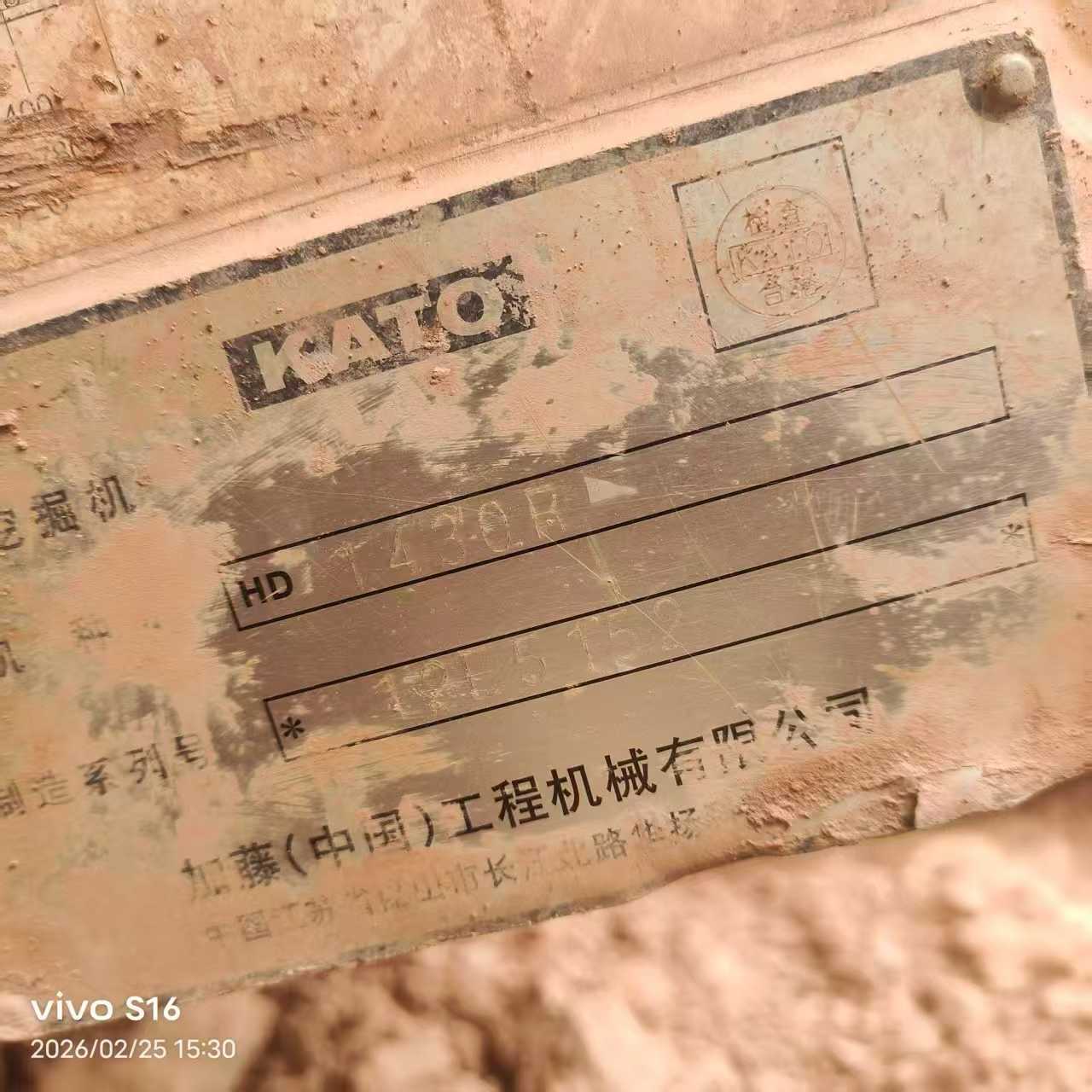 Used Kato HD1430R Excavator 2016 Model / 8