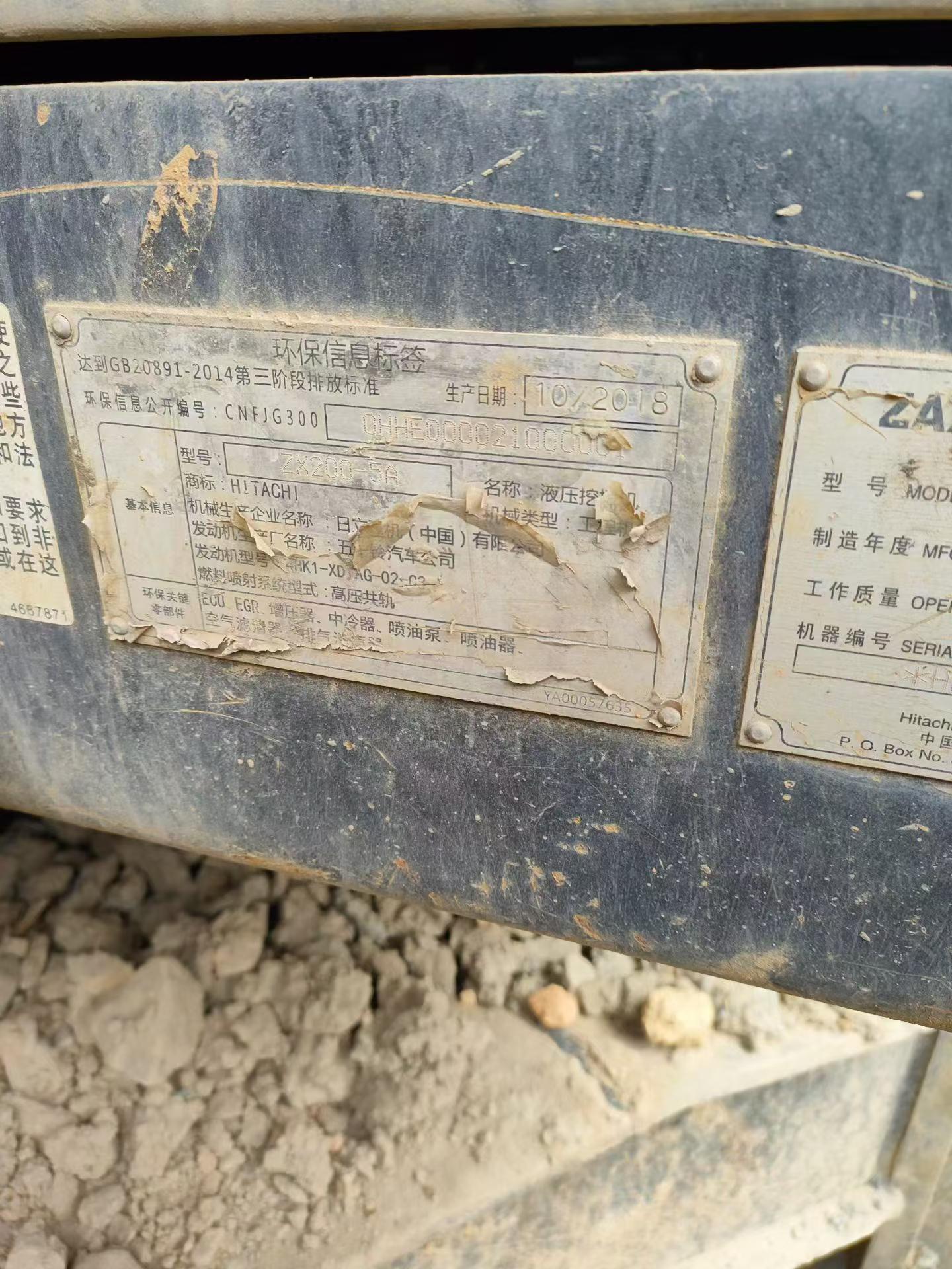 Used Hitachi ZAXIS200 Excavator 2018 Model / 7