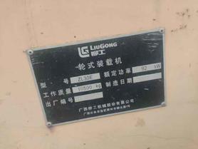 Buy LiuGong ZL30E Used Loader / 5 Buy LiuGong ZL30E Used Loader / 5