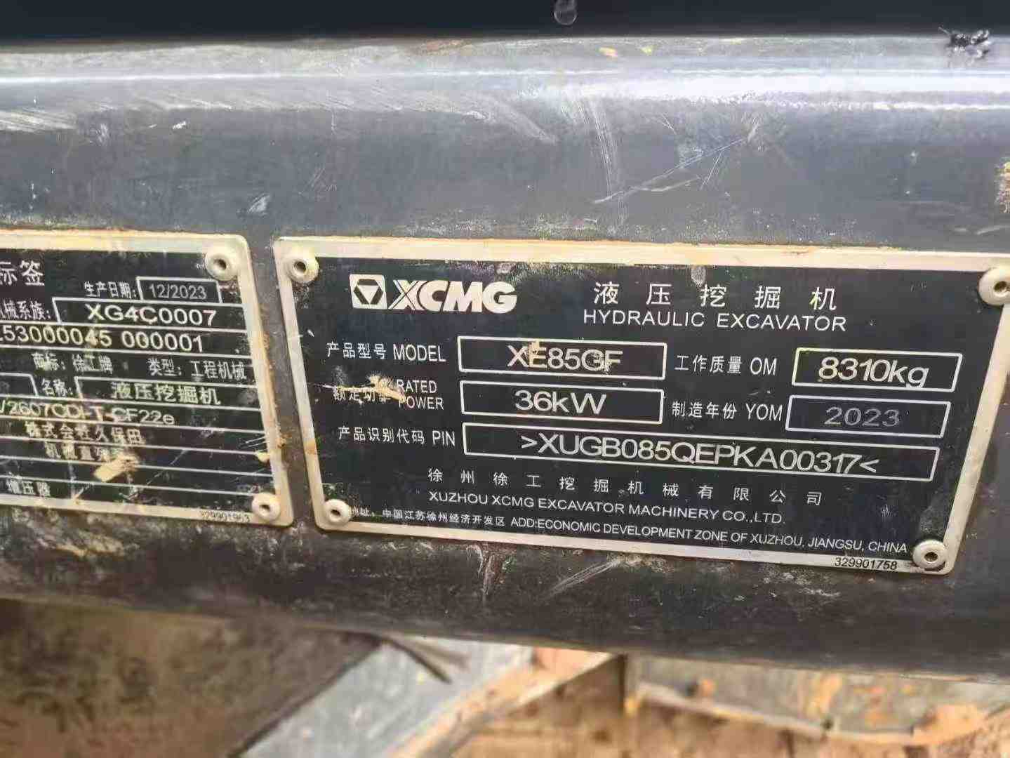 Used XCMG XEG2600 Excavator 2024 Model / 8