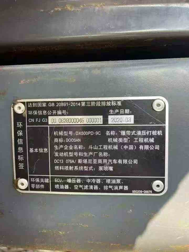 Used Doosan DX500 Excavator 2020 Model / 5