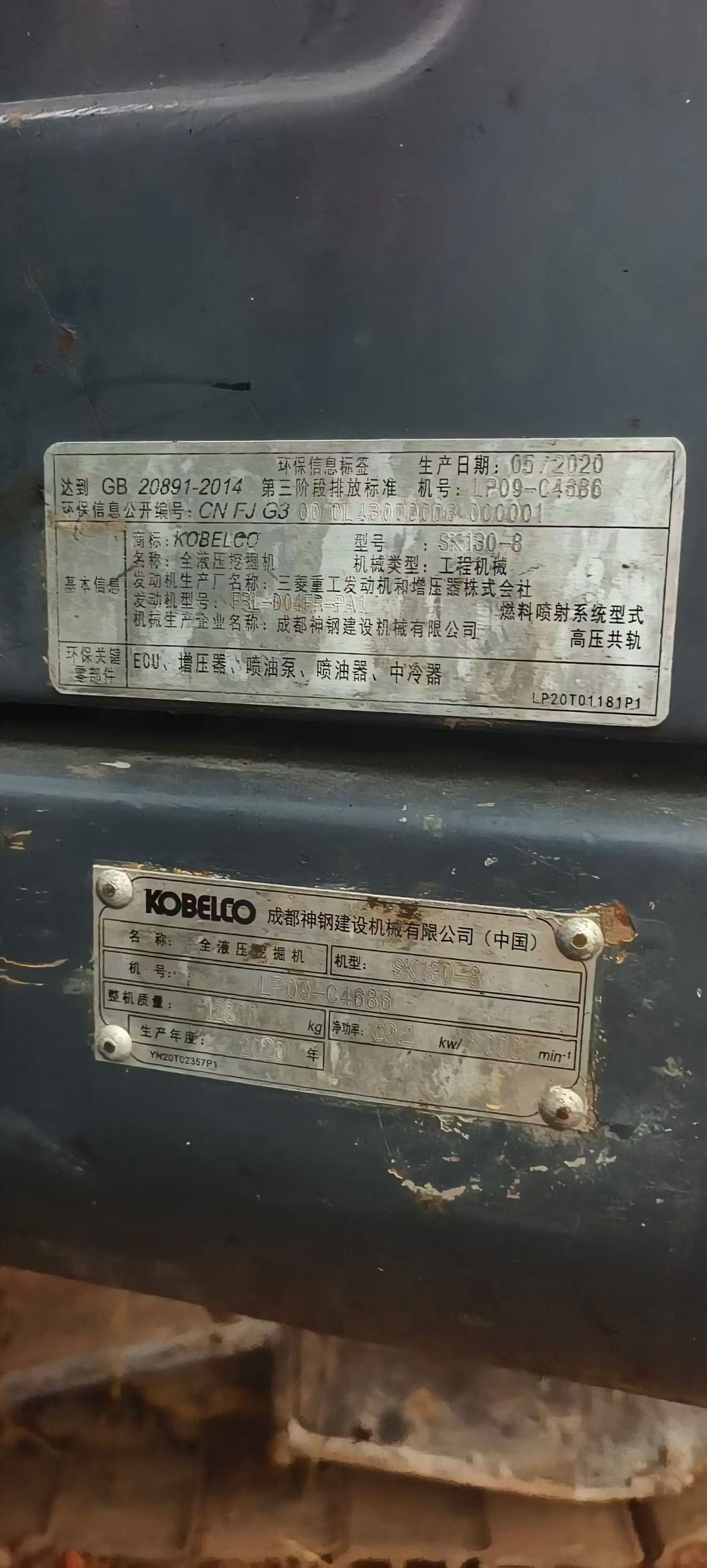 Used Kobelco SK130-8 Excavator 2020 Model / 6