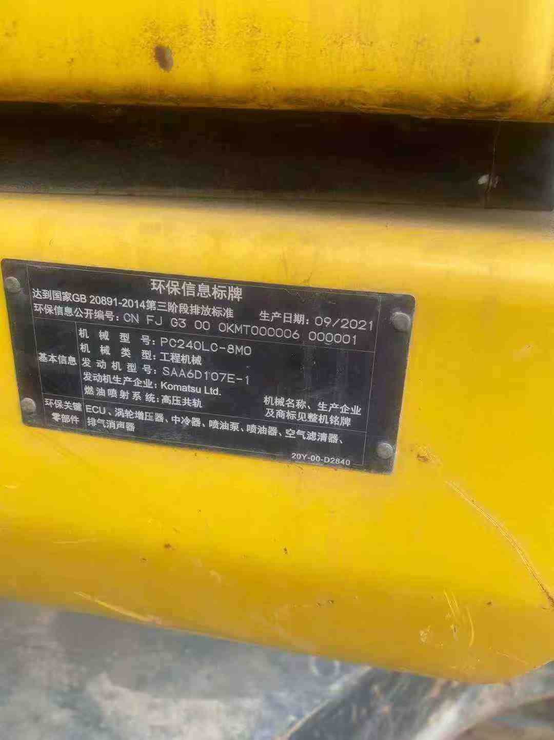 Used Komatsu PW100 Excavator 2022 Model / 6