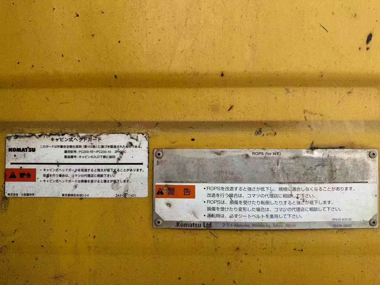 Used Komatsu PC200-10 Excavator 2016 Model / 8