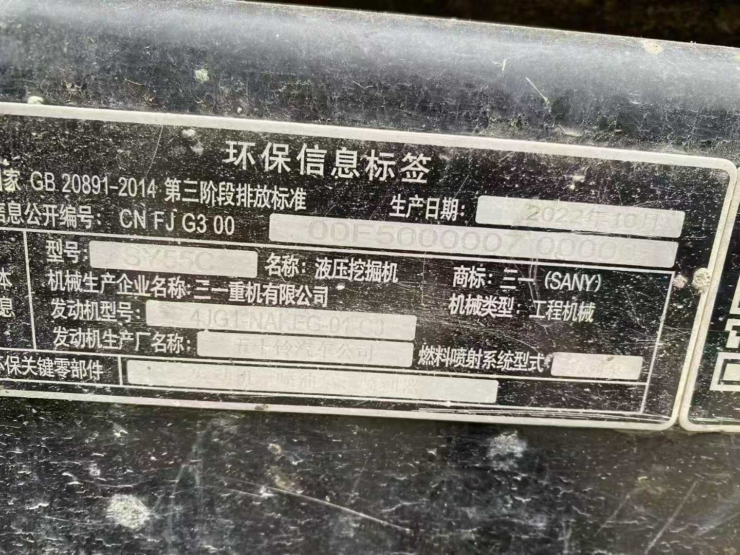 Used Sany SY55 Excavator 2022 Model / 3