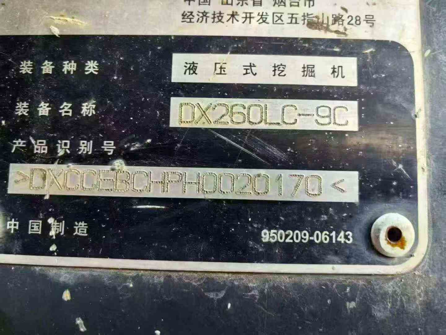 Used Doosan DX60 Excavator 2017 Model / 7