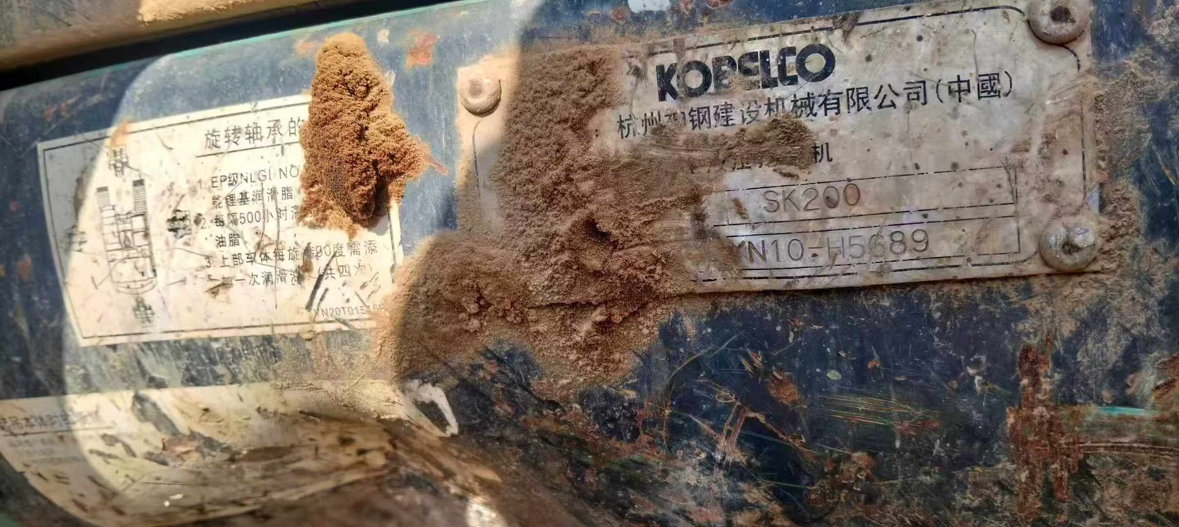 Used Kobelco SK200-8 Excavator 2016 Model / 9