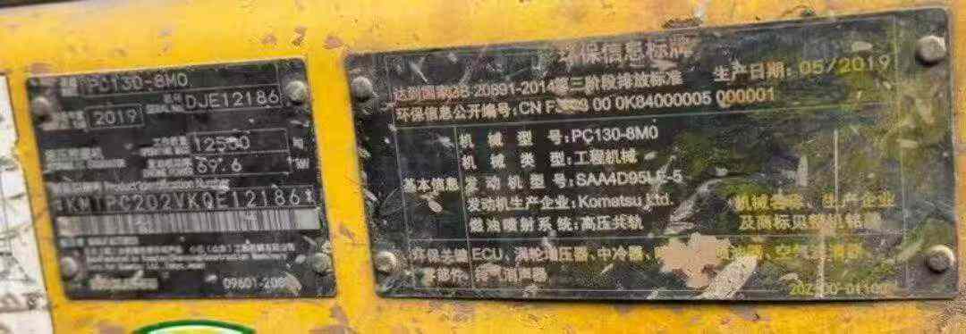 Used Komatsu PC130 Excavator 2019 Model / 8