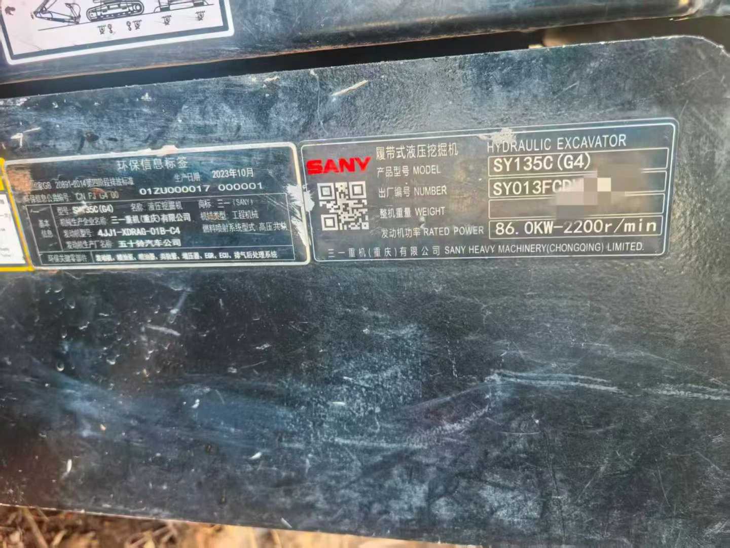 Buy Sany SY135 Used Excavator / 4 Used Sany SY135 Excavator 2023 Model / 4