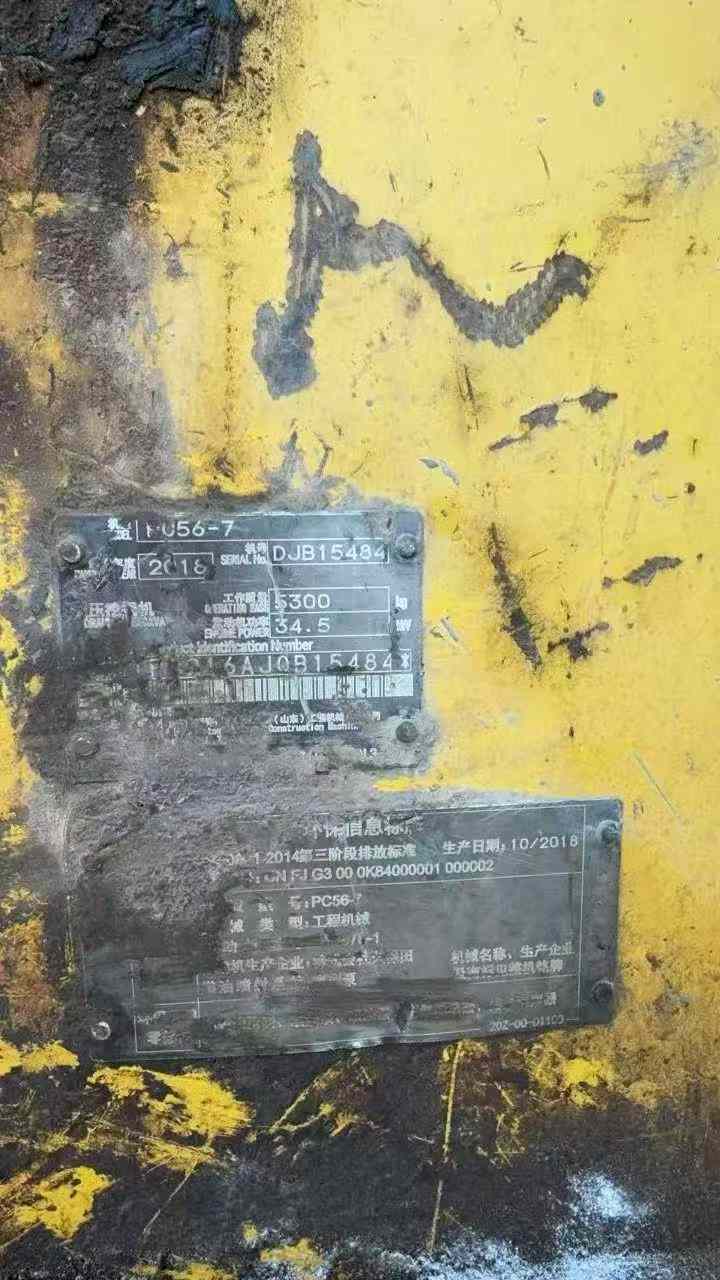 Used Komatsu PC56-7 Excavator 2018 Model / 9