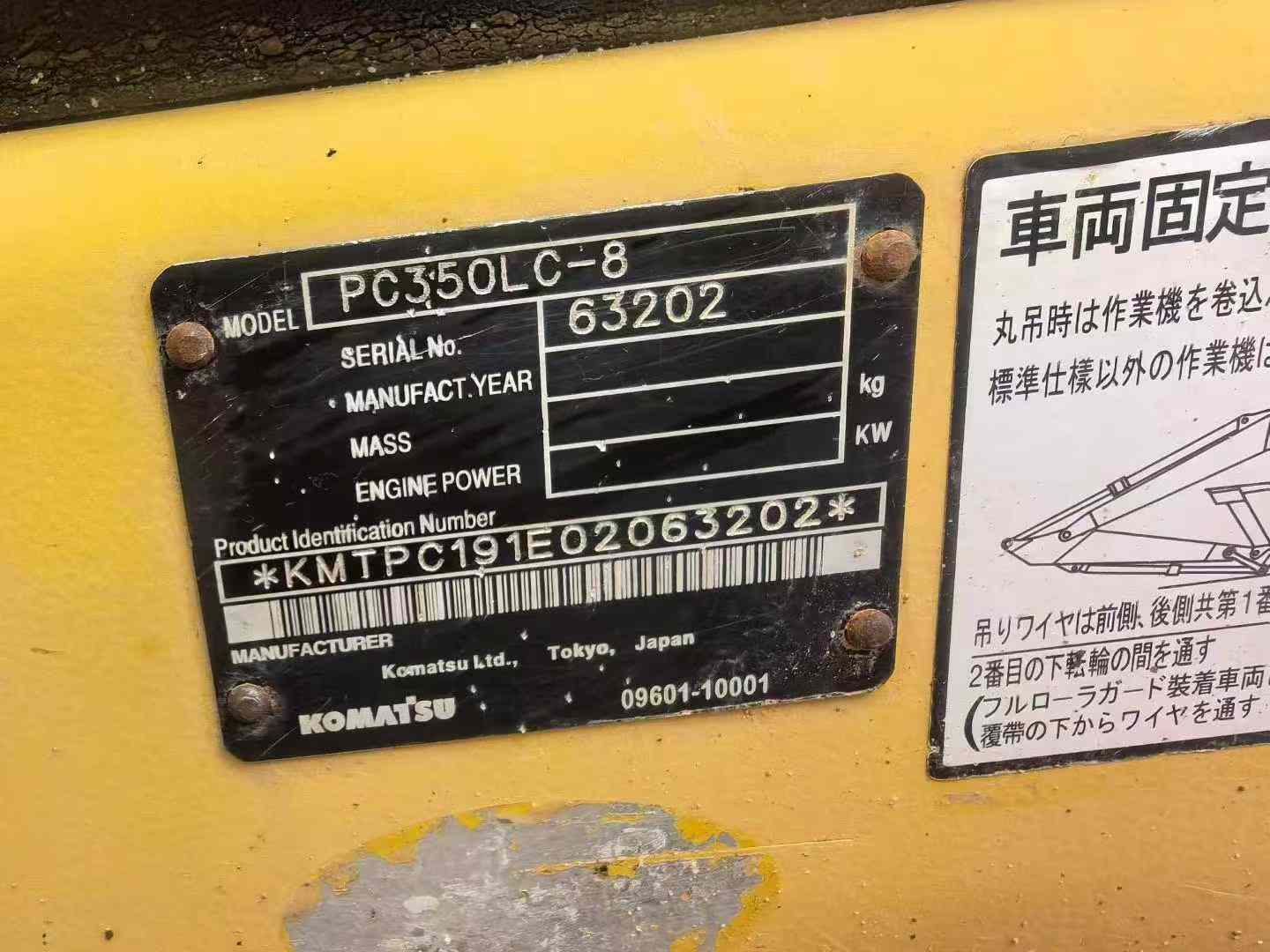 Used Komatsu PC350-7 Excavator 2016 Model / 9