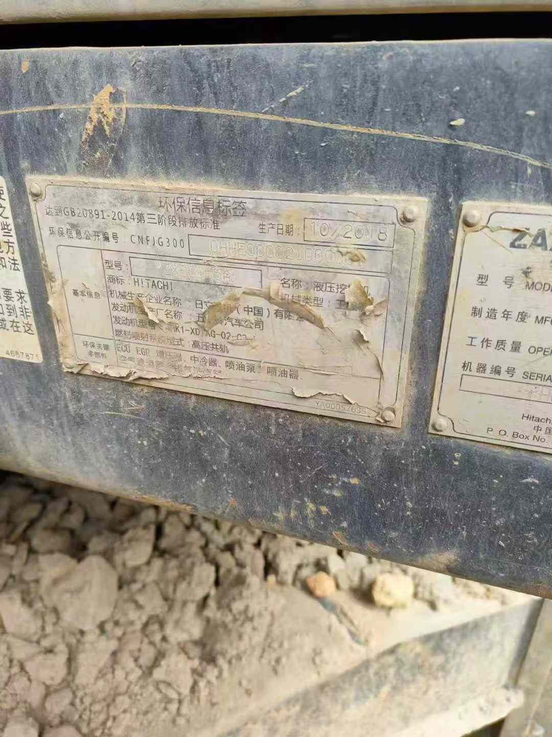 Used Hitachi ZAXIS200 Excavator 2018 Model / 7