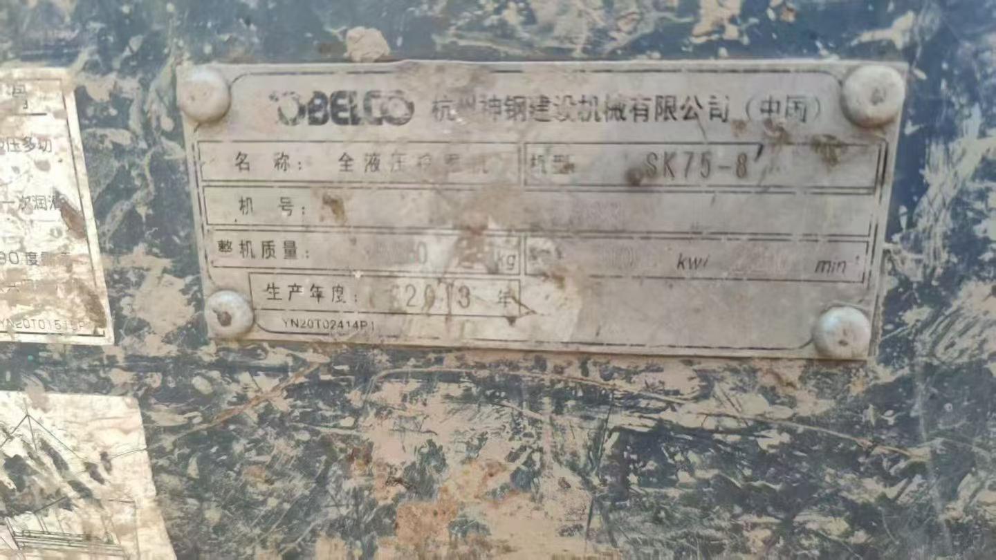 Used Kobelco SK75-8 Excavator 2013 Model / 6