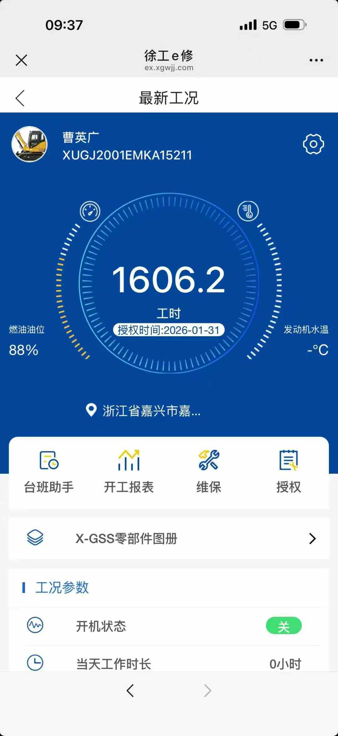 Used XCMG LWC160 Excavator 2021 Model / 5